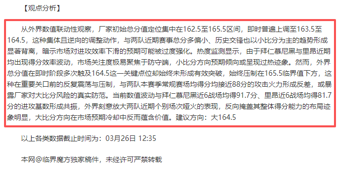 国足队员场,上下判仍存,技术数据揭,新葡京,新葡京app,新葡京娱乐,新普京赌场