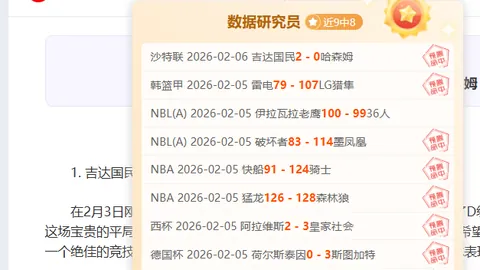 黑龙江省三队勇夺冬季混双项目金牌