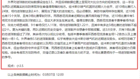 [激情之夜]中国女足：门线演绎三角舞