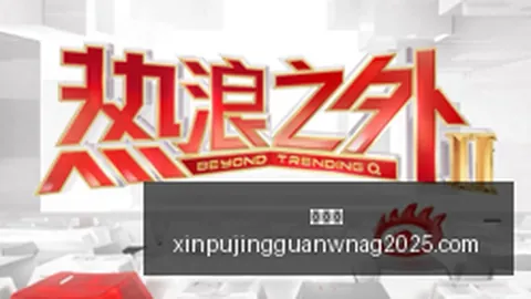 联想电竞新品发布，性能时尚两开花